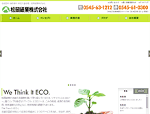 Tablet Screenshot of matuoka-shigyo.jp